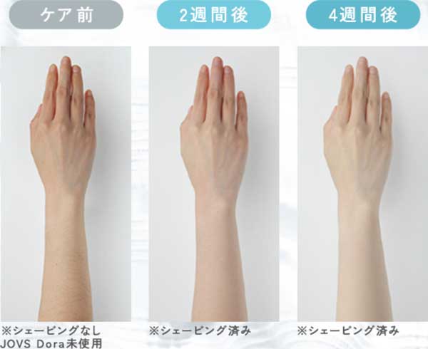 jovs使用した効果
